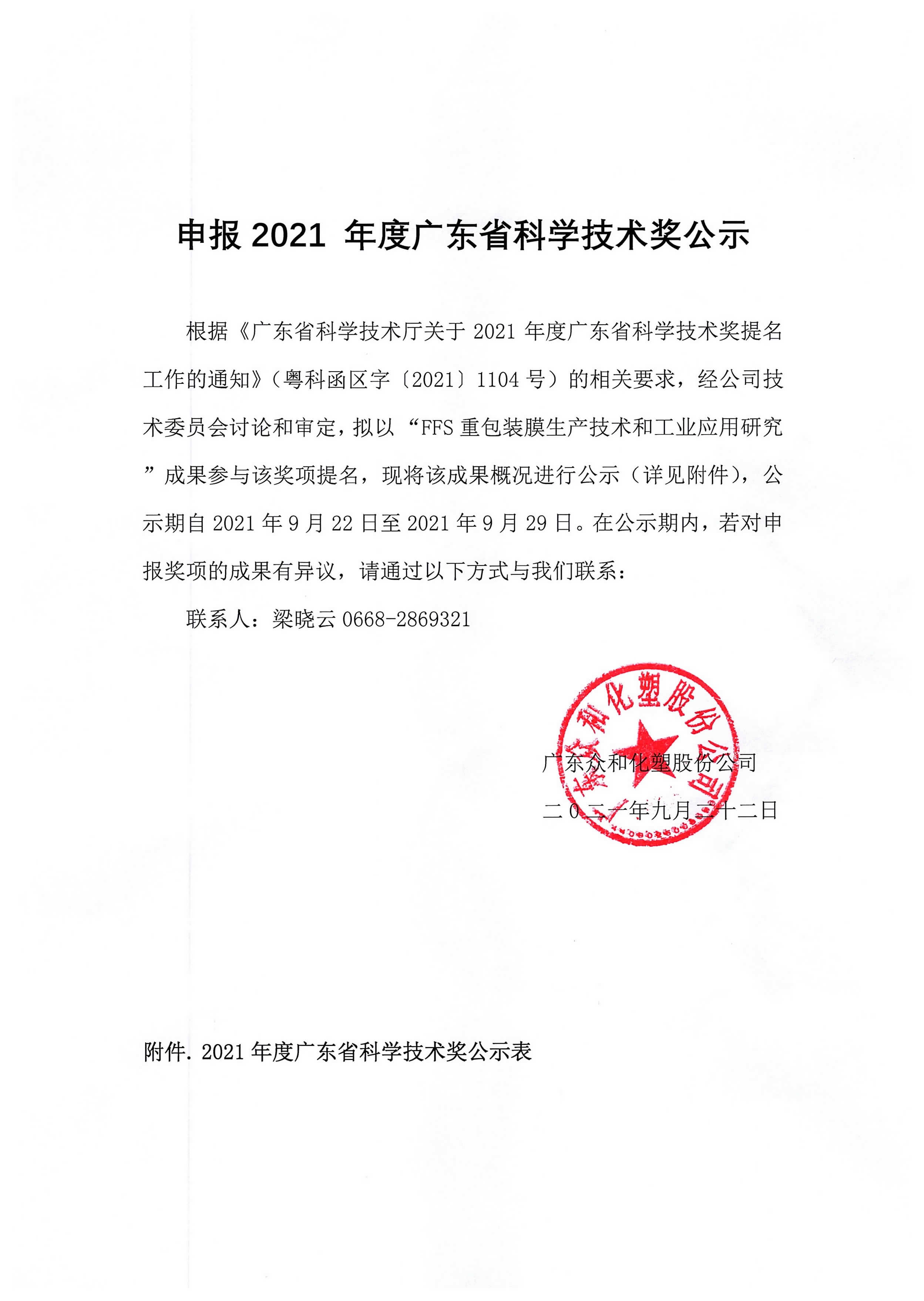 火狐电竞·(中国区)电子竞技平台
