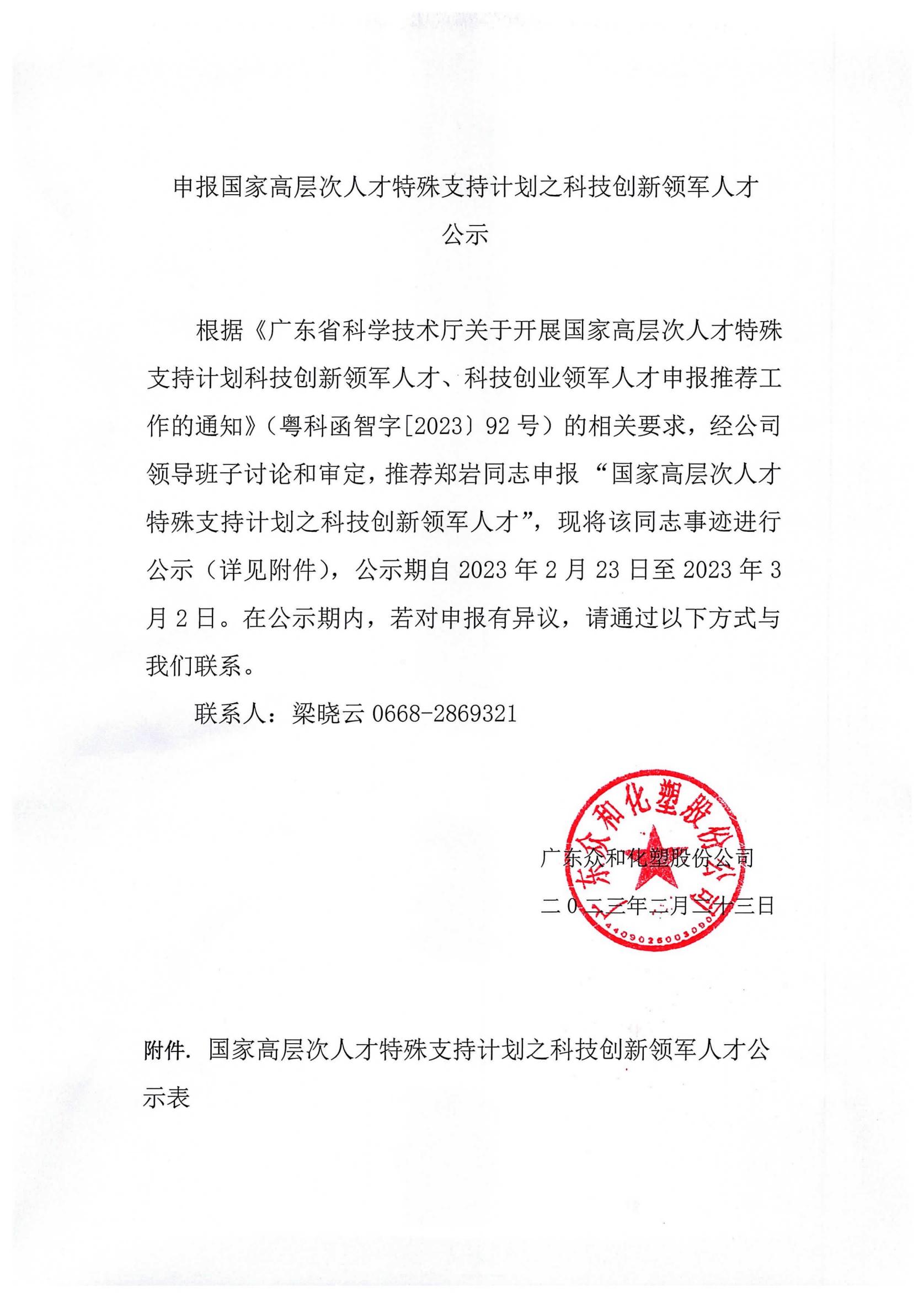 火狐电竞·(中国区)电子竞技平台