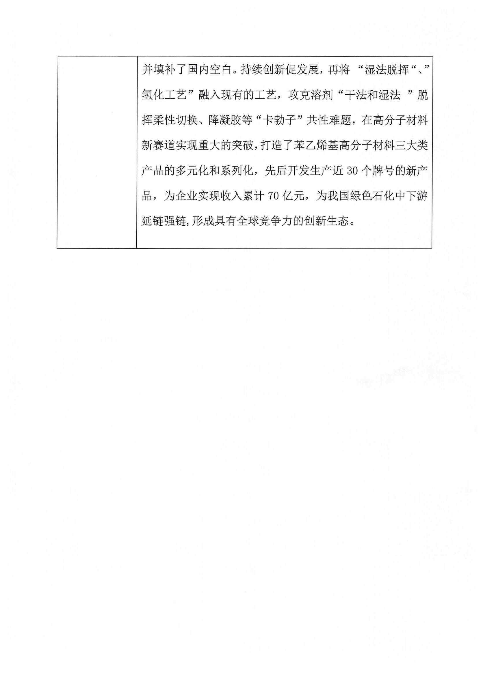 火狐电竞·(中国区)电子竞技平台