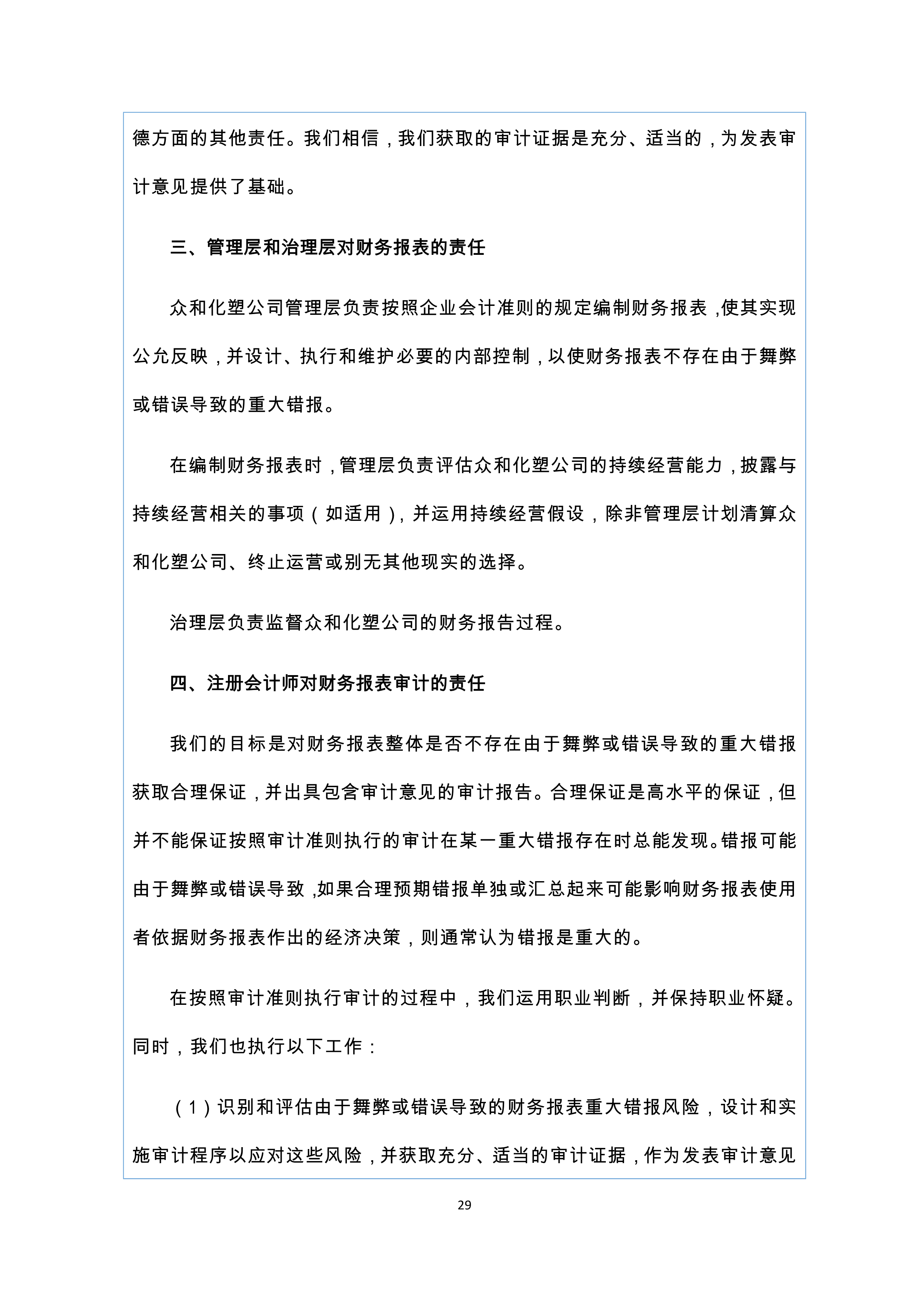 火狐电竞·(中国区)电子竞技平台