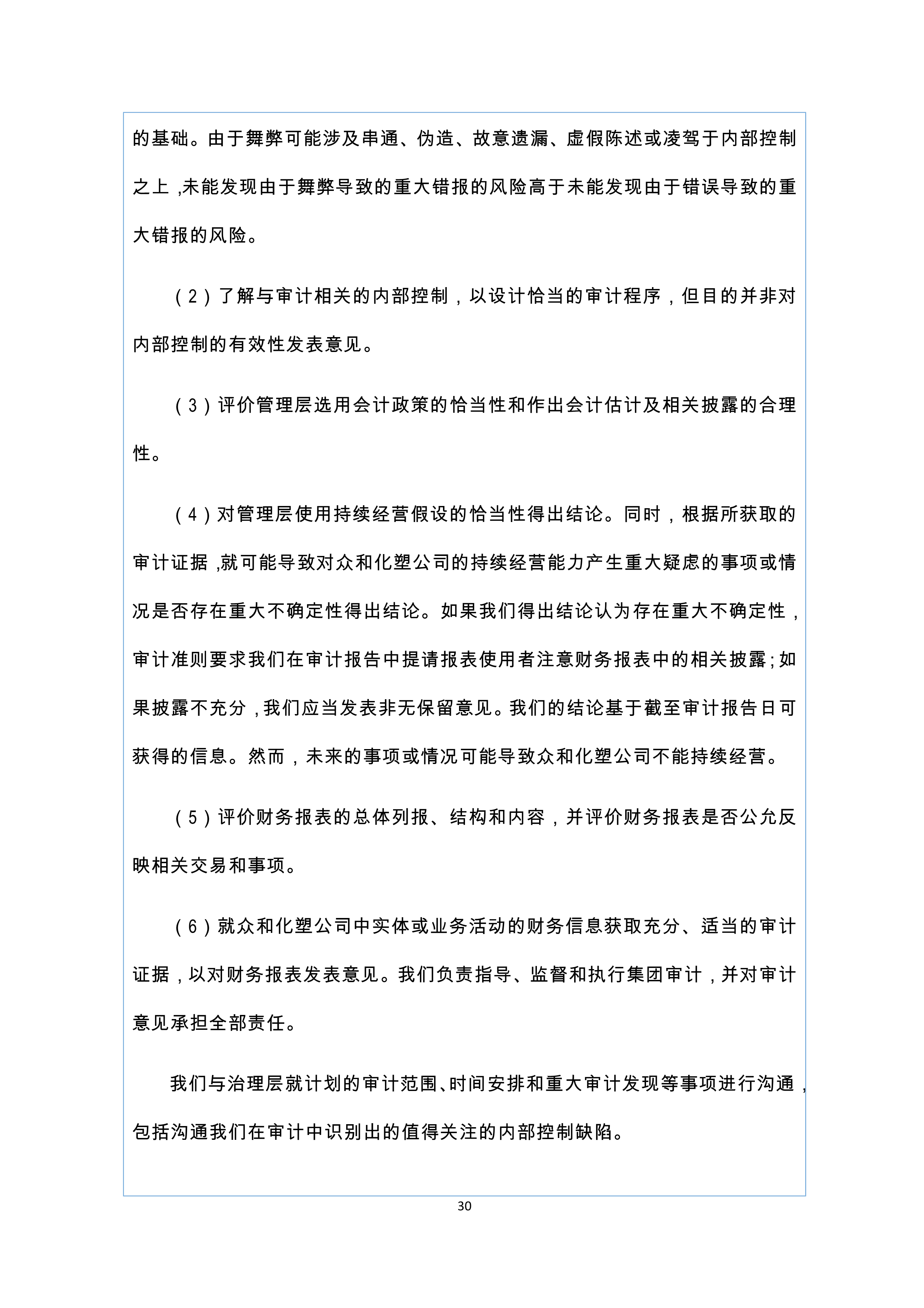 火狐电竞·(中国区)电子竞技平台