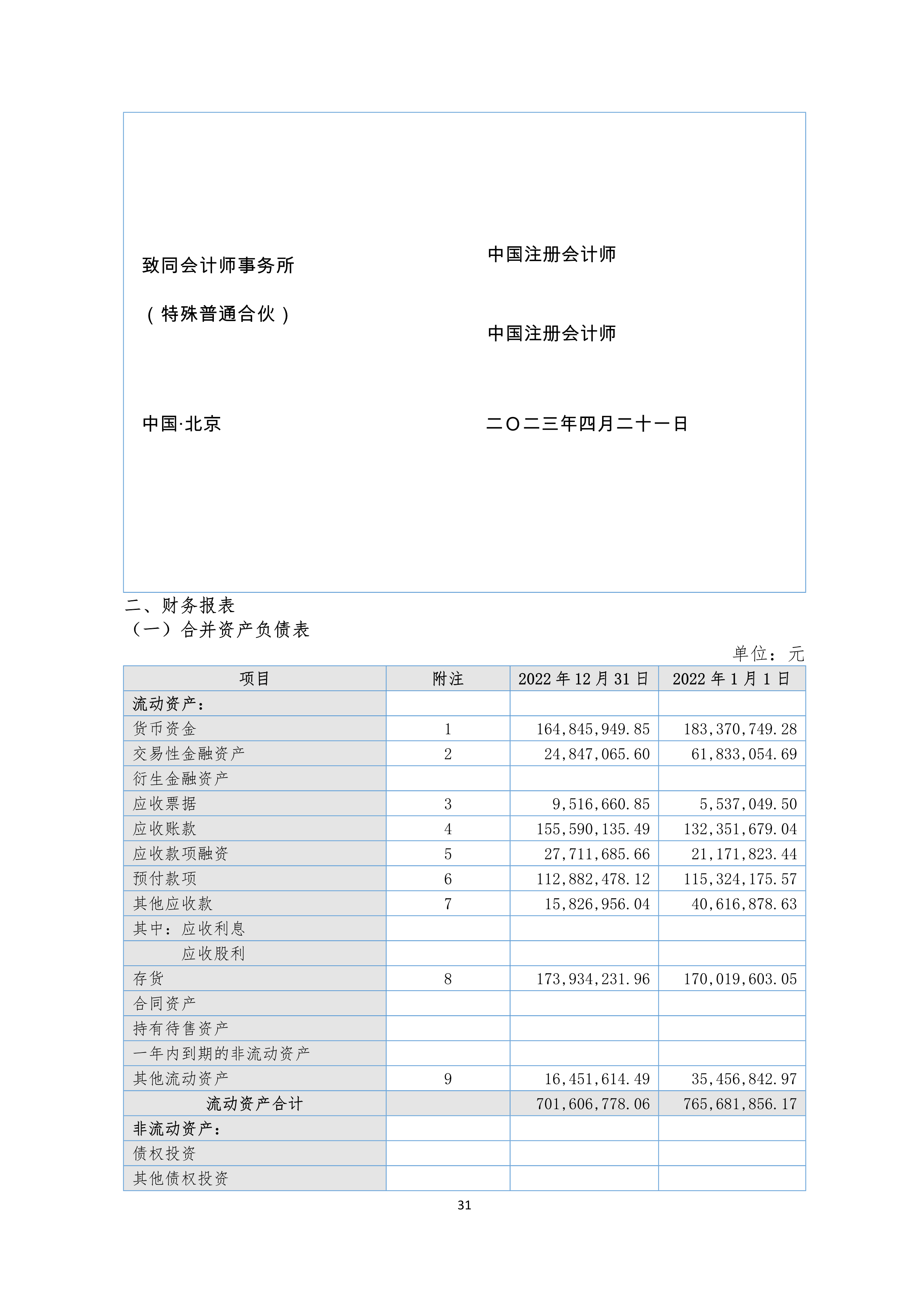 火狐电竞·(中国区)电子竞技平台