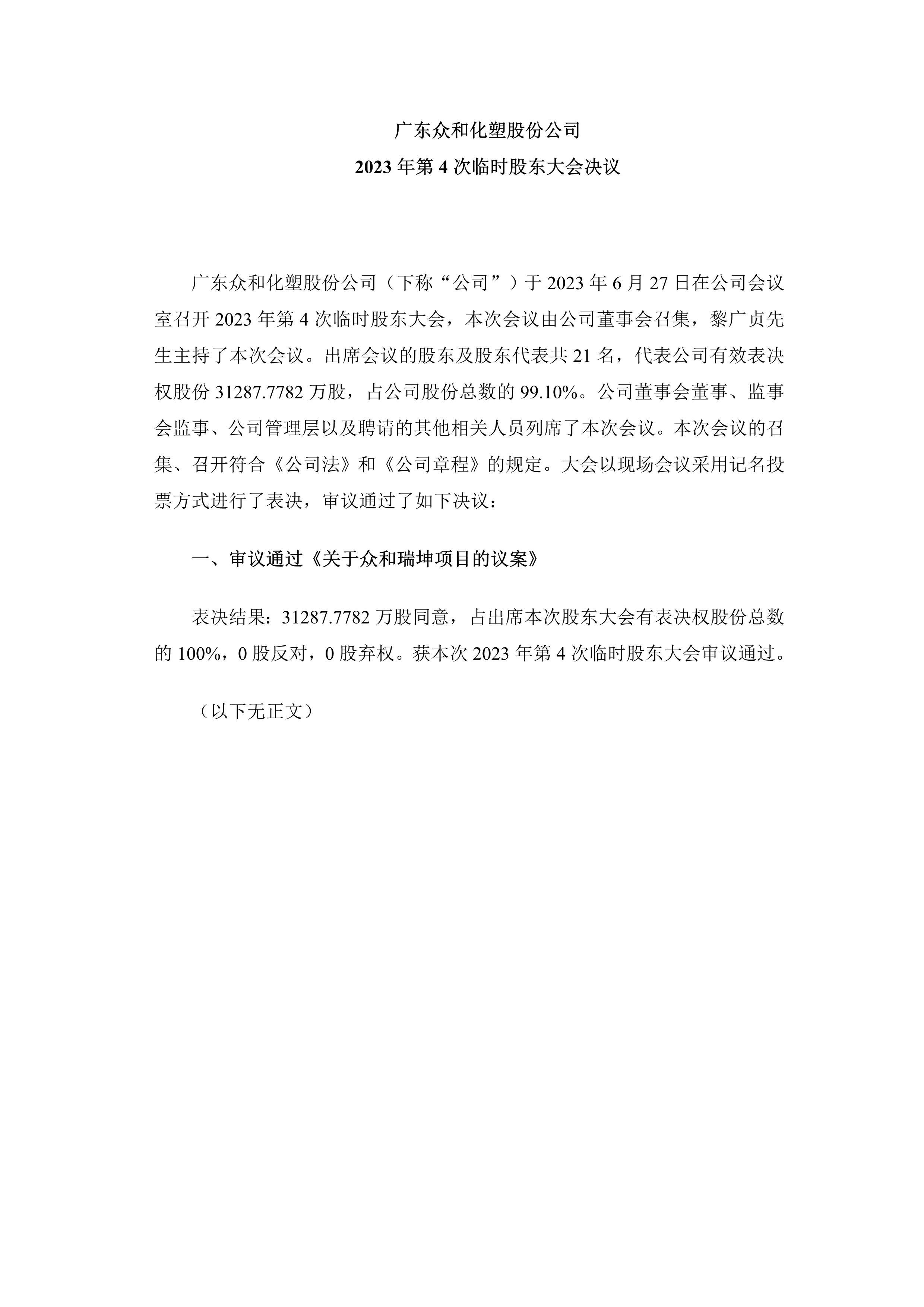 火狐电竞·(中国区)电子竞技平台