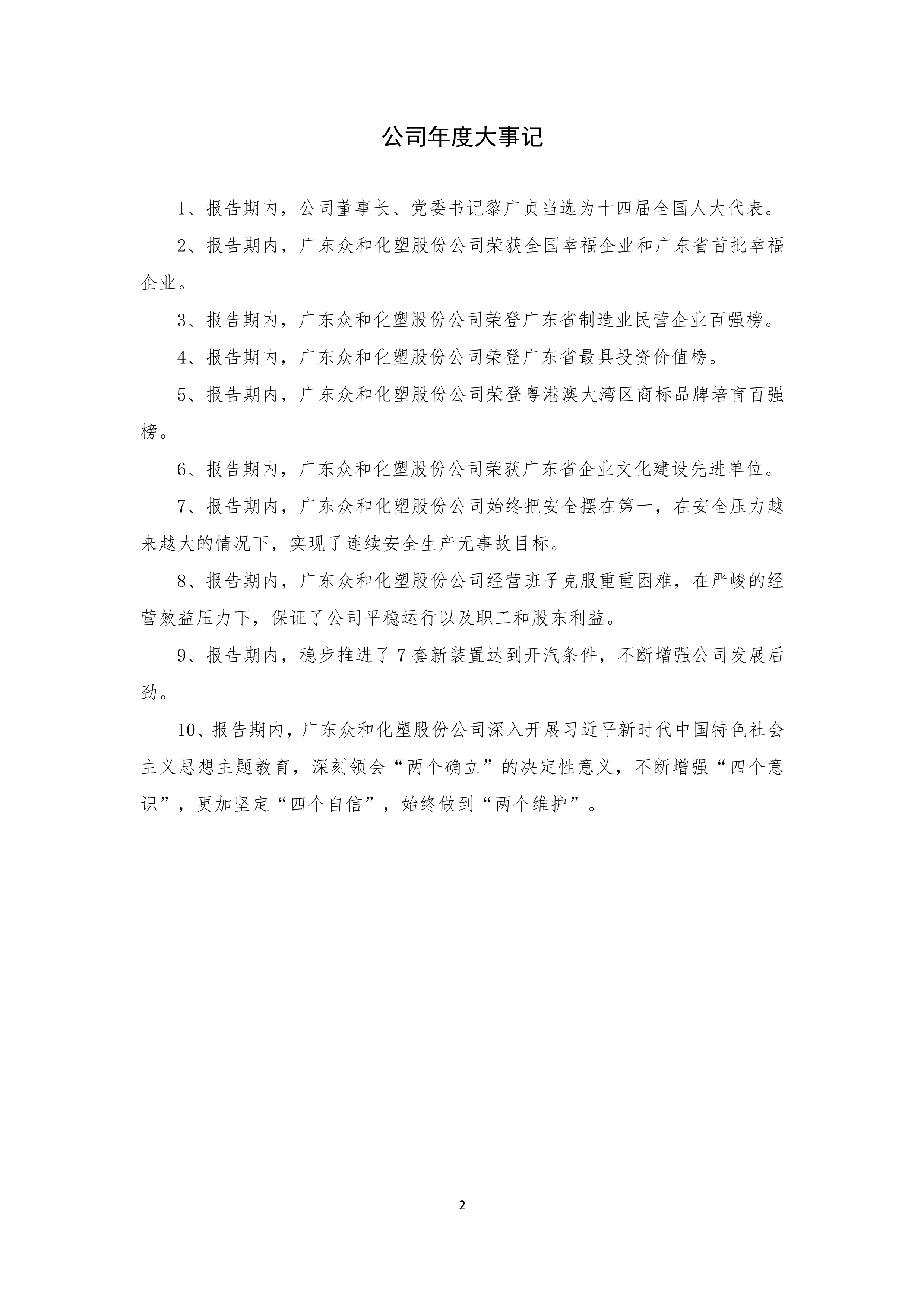 火狐电竞·(中国区)电子竞技平台
