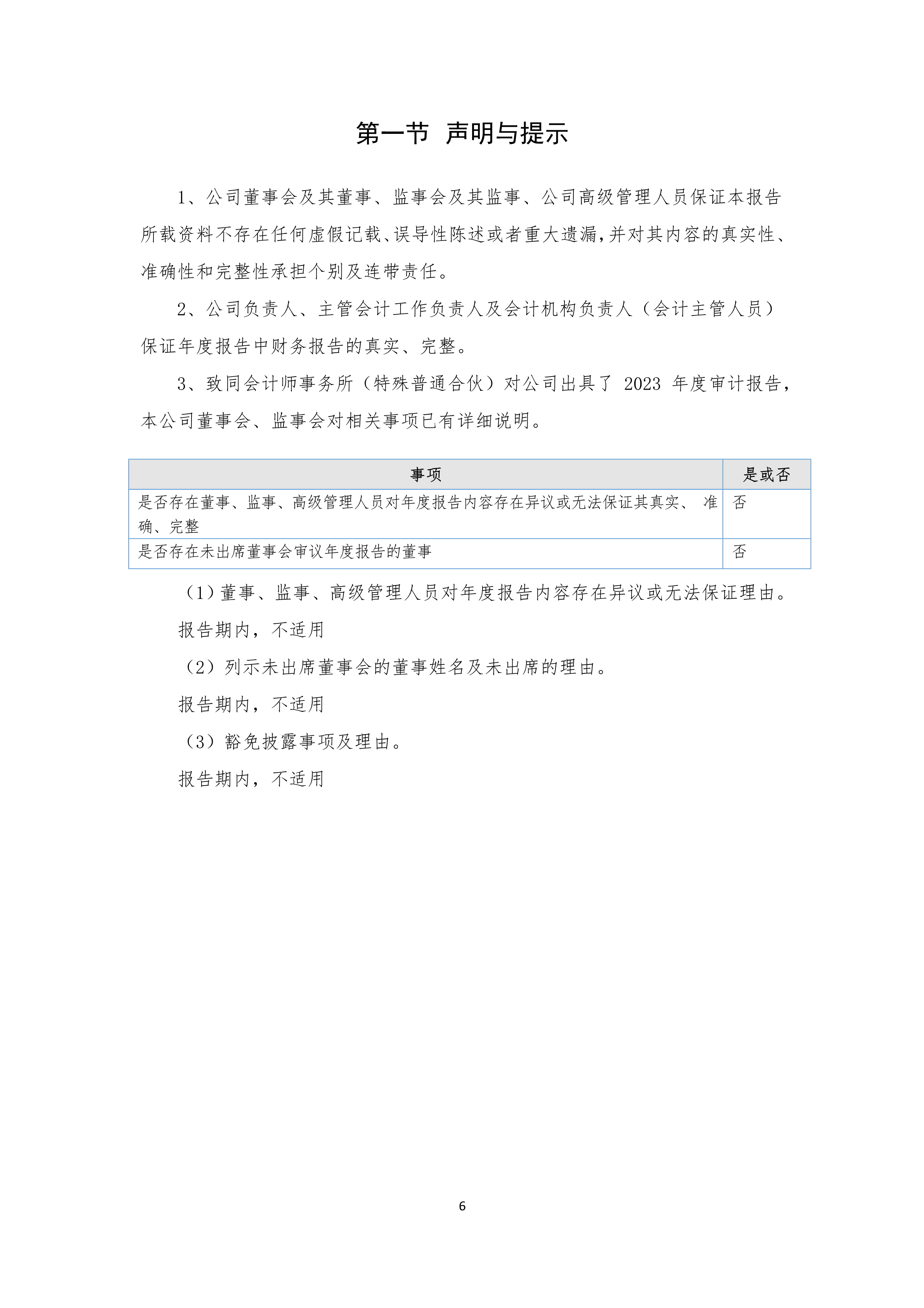 火狐电竞·(中国区)电子竞技平台
