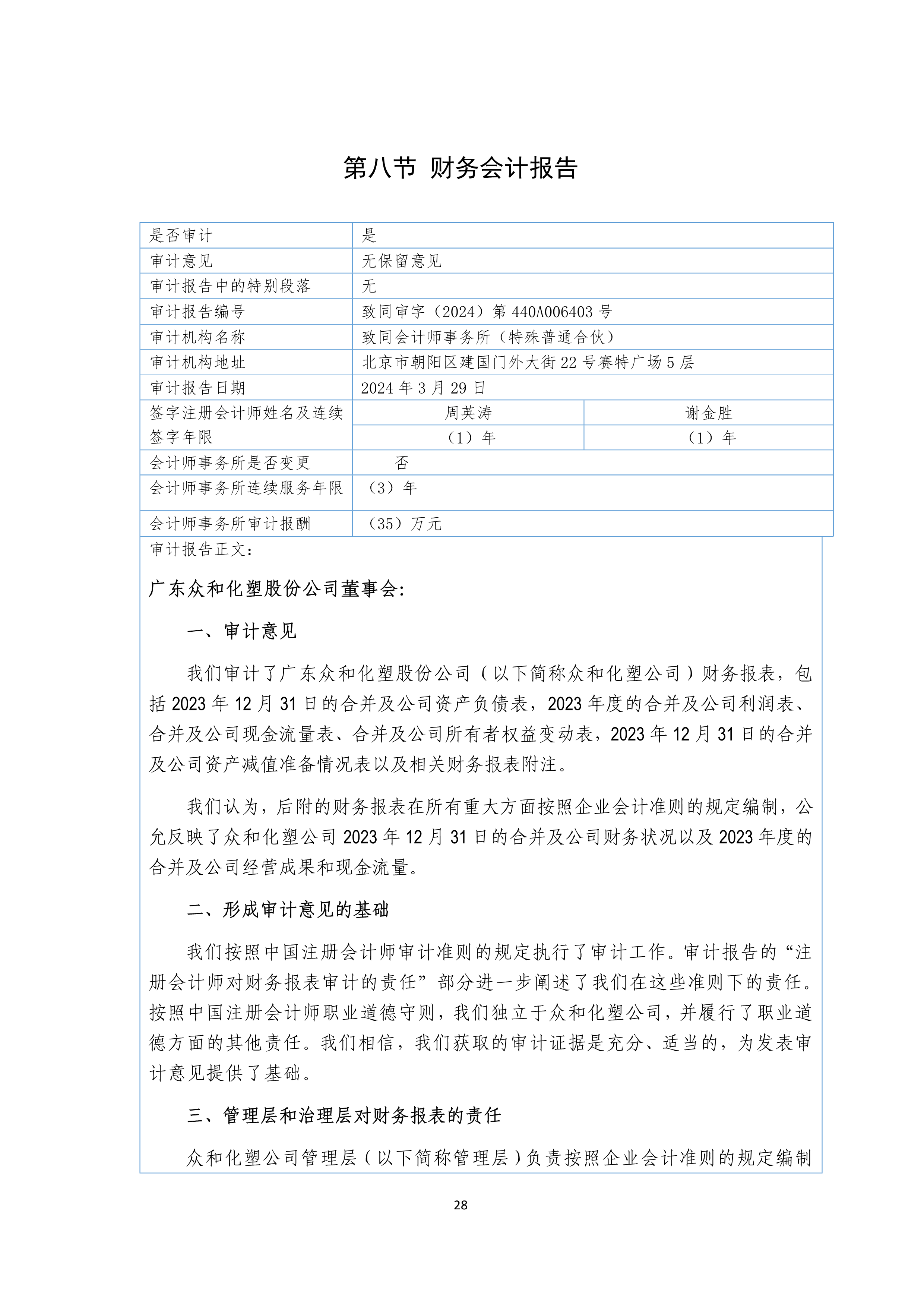 火狐电竞·(中国区)电子竞技平台