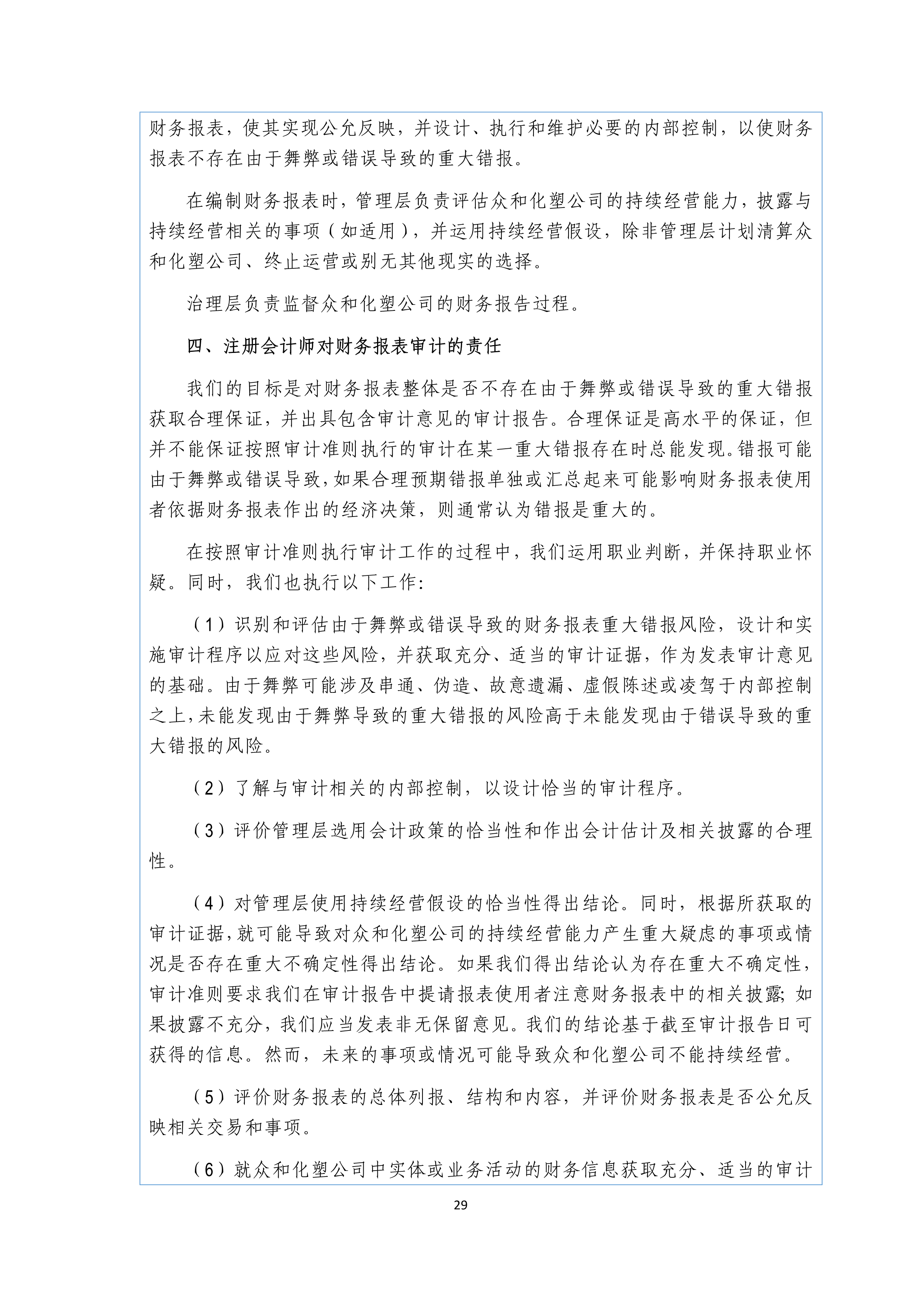 火狐电竞·(中国区)电子竞技平台