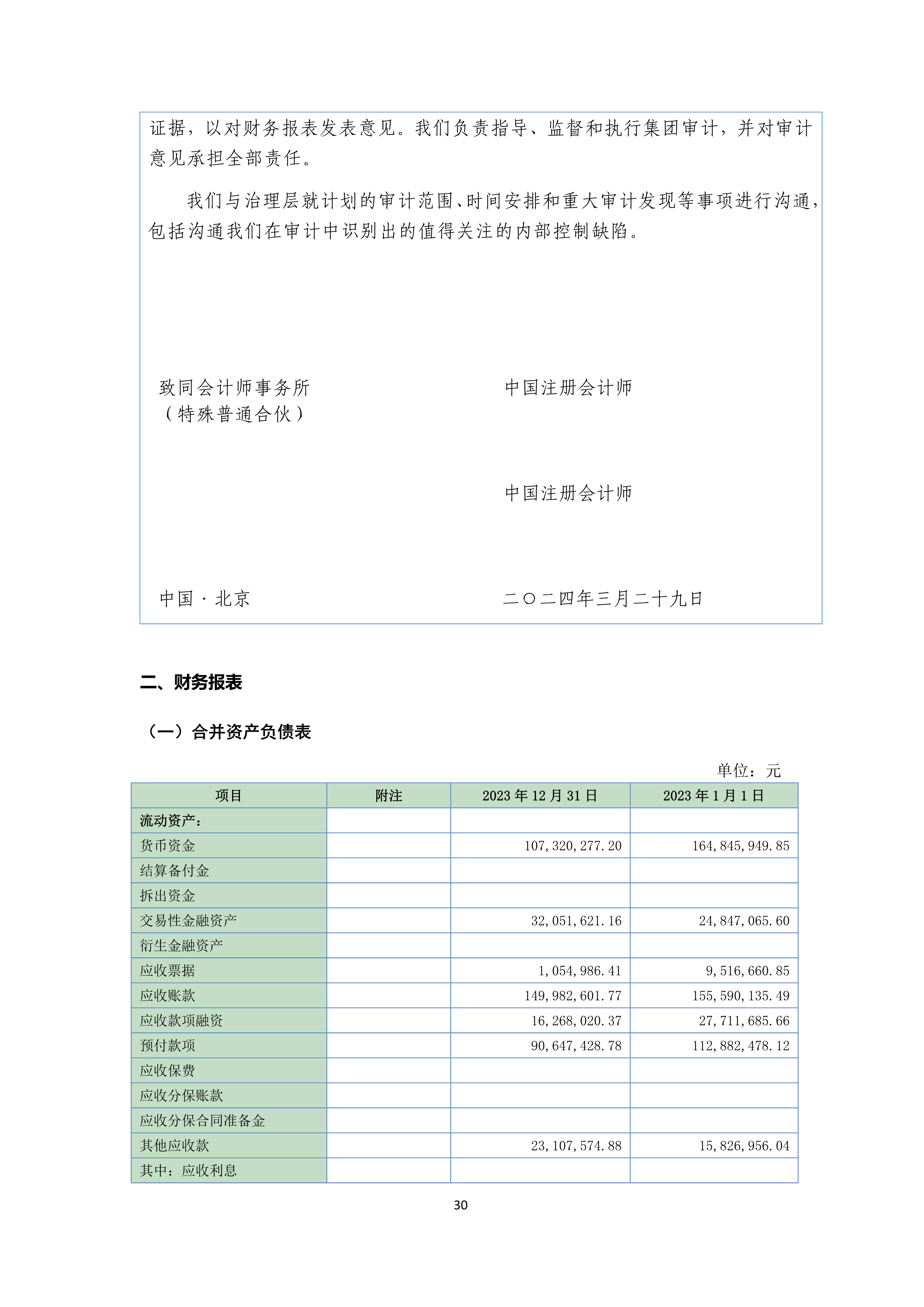火狐电竞·(中国区)电子竞技平台